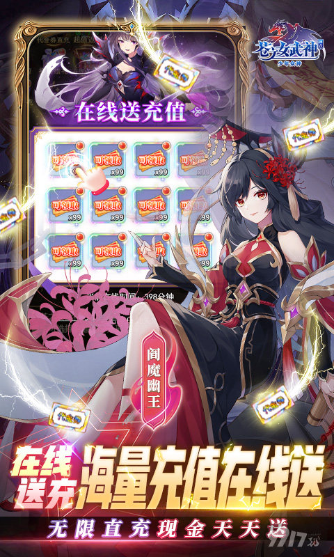 满V破解版《苍之女武神-送代金券直充》周末限时兑换活动