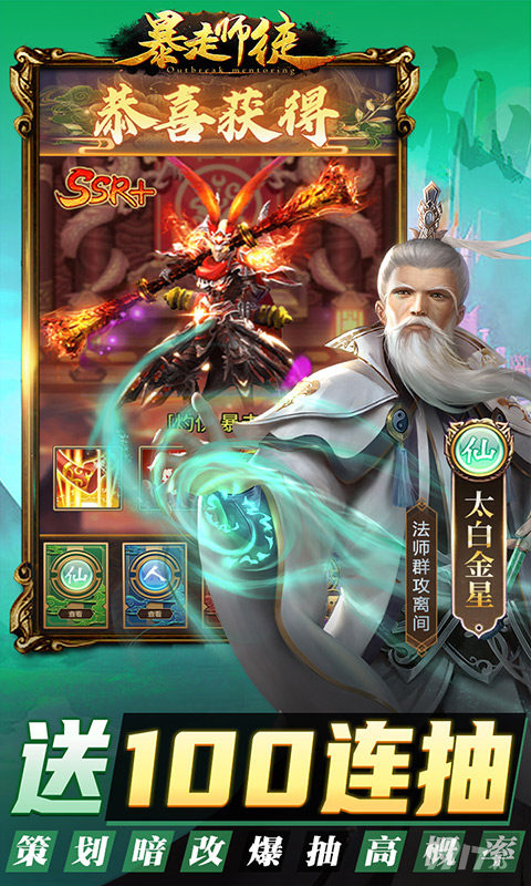 限时多日累充活动《暴走师徒-送暴走工具》破解版