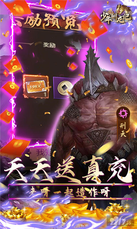 千万金币《少年驯龙记-0.1折扣版》限时单日道具返利