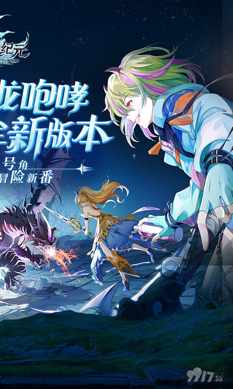 苍之纪元内部福利扶持GM版-苍之纪元内购破解版下载