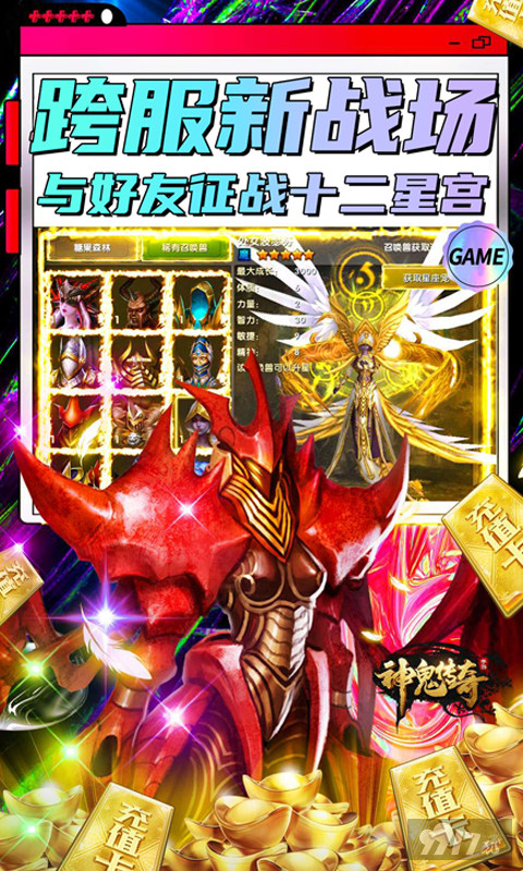 签到领神充《神鬼传奇-首续0.1折》周中半价狂欢活动