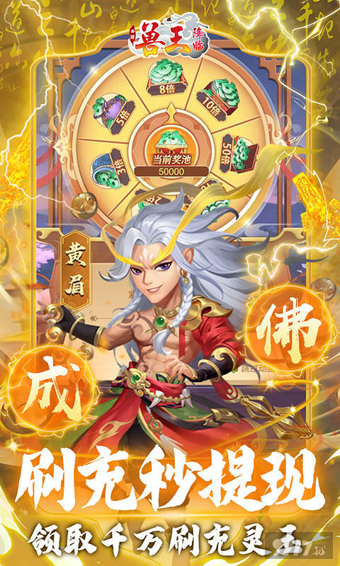 兽王降临破解版内置菜单-兽王降临无限999999钻石版下载