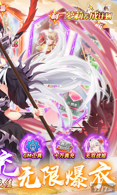 周末十倍道具《萝莉养成计划-无限爆衣免充版》无限内购版