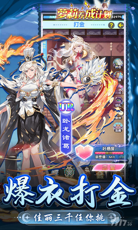 《萝莉养成计划爆衣游戏无限金币》周末十倍道具-创角即送VIP8