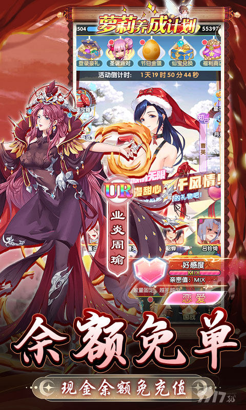 《萝莉养成计划爆衣游戏无限金币》周末十倍道具-创角即送VIP8
