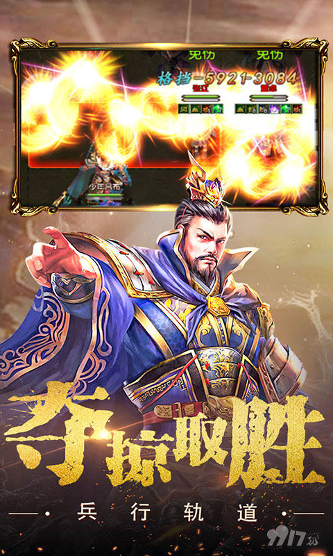 权御三国无限挂机破解版下载-权御三国全神将解锁