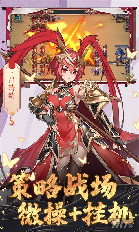 大话三国满v破解版下载-大话三国内购免费版