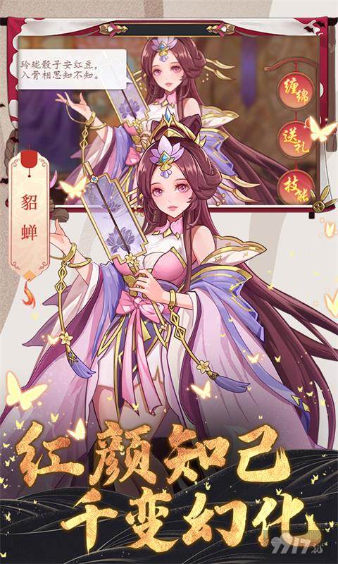 大话三国真正内购破解版-大话三国0.1折扣版下载