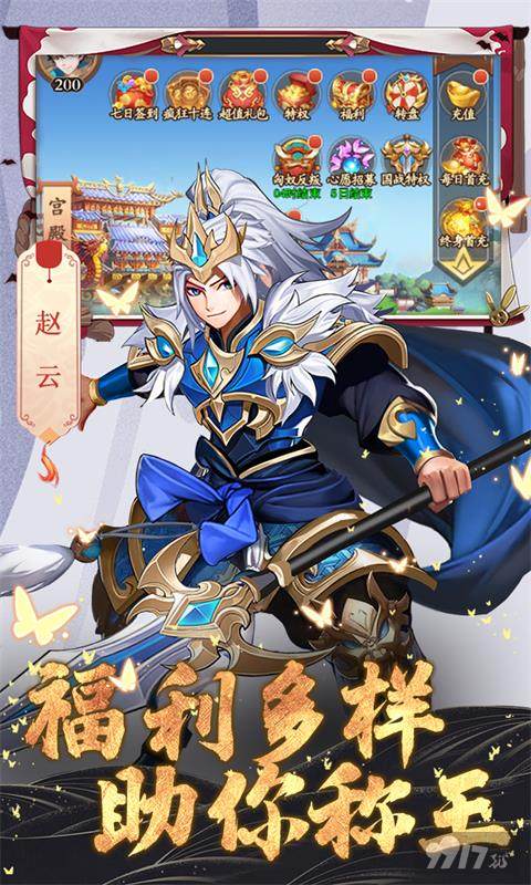 大话三国真正内购破解版-大话三国0.1折扣版下载