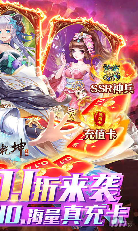剑舞乾坤兑换码2023-剑舞乾坤破解版无限仙玉下载