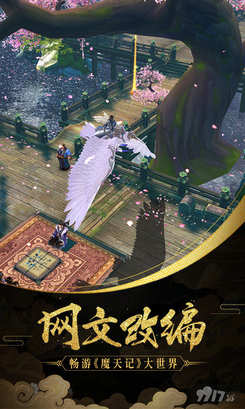 9月开学季活动《魔天记3D-0.1折无限充》折扣版