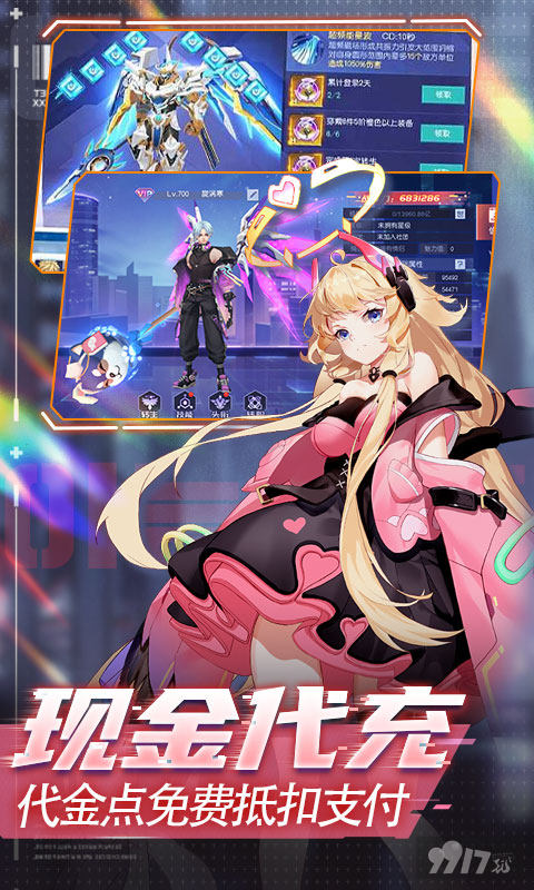 魔力契约无限彩钻-魔力契约破解版内置菜单下载