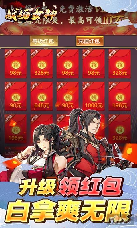 战场女神gm破解版最新下载-战场女神破解版无限金币
