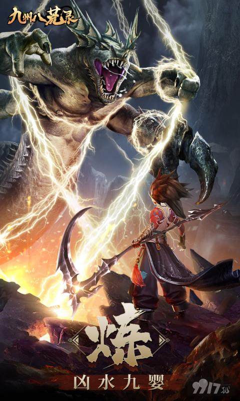 九州八荒录无限玉版2023-九州八荒录内购破解版下载