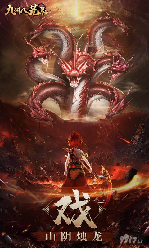 九州八荒录兑换码激活码内部号-九州八荒录破解版无限玉