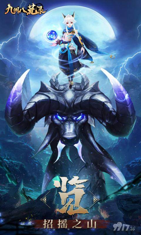 九州八荒录兑换码激活码内部号-九州八荒录破解版无限玉