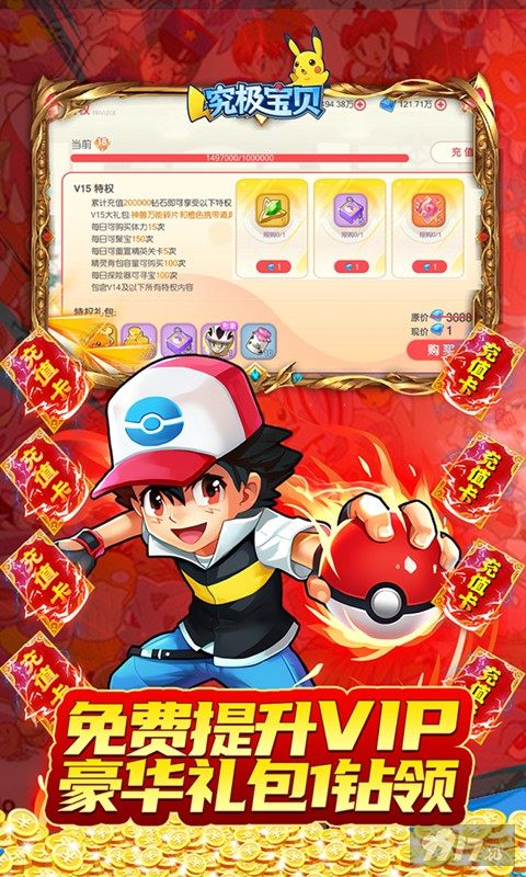 究极宝贝无限内购破解版-究极宝贝数码宝贝手游下载