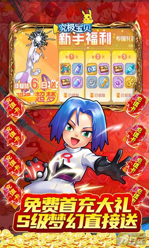 究极宝贝无限内购破解版-究极宝贝数码宝贝手游下载