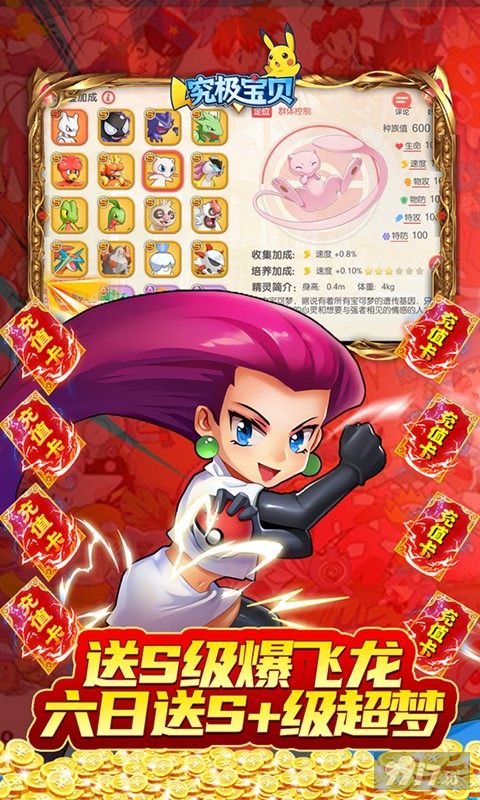 究极宝贝无限内购破解版-究极宝贝数码宝贝手游下载