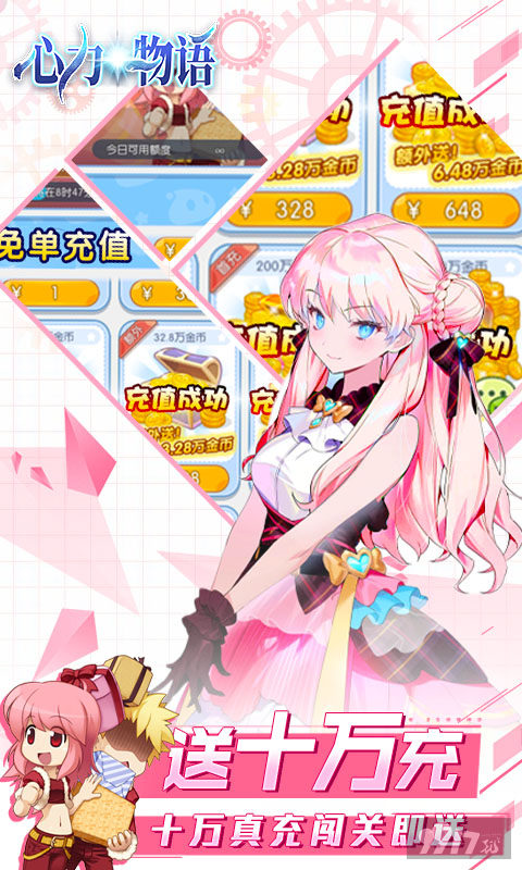 心力物语红包版最新版-心力物语无限gm资源版下载