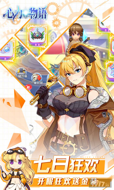心力物语红包版最新版-心力物语无限gm资源版下载