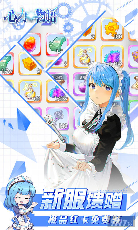 心力物语红包版最新版-心力物语无限gm资源版下载