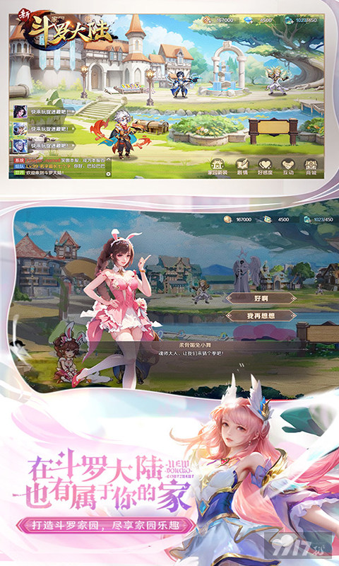 新斗罗大陆无限代金券-新斗罗大陆无限充值破解单机版下载