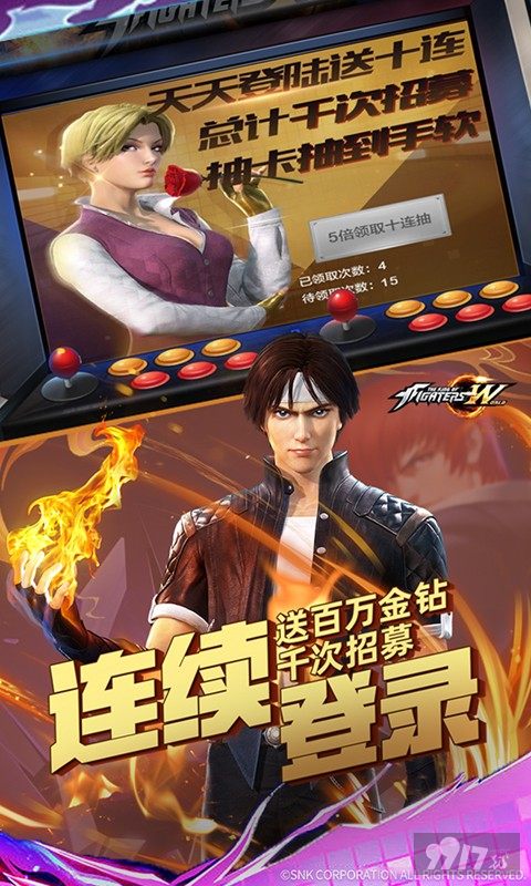 ss级格斗家《拳皇世界-疯狂零元购》正版授权