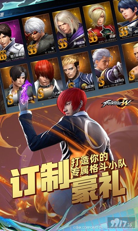 ss级格斗家《拳皇世界-疯狂零元购》正版授权