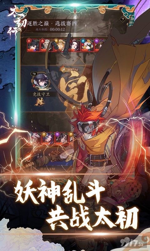 太初行真正内购破解版-太初行无限金币版下载