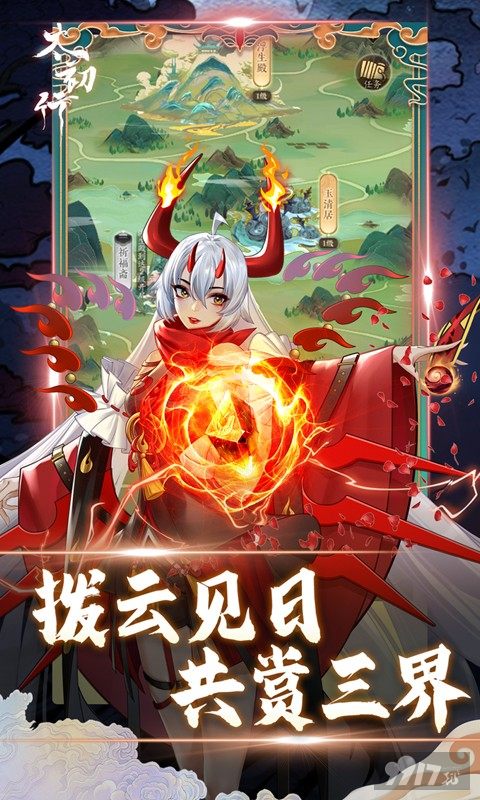 太初行单机破解版下载-太初行满v无限金币版