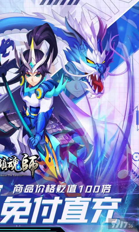 单日累充活动《塔防镇魂师-魔改刷充撸百倍贬值》变态版