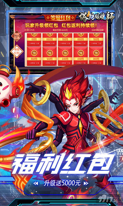《塔防镇魂师-魔改刷充撸百倍贬值》单日累计充值活动-VIP23