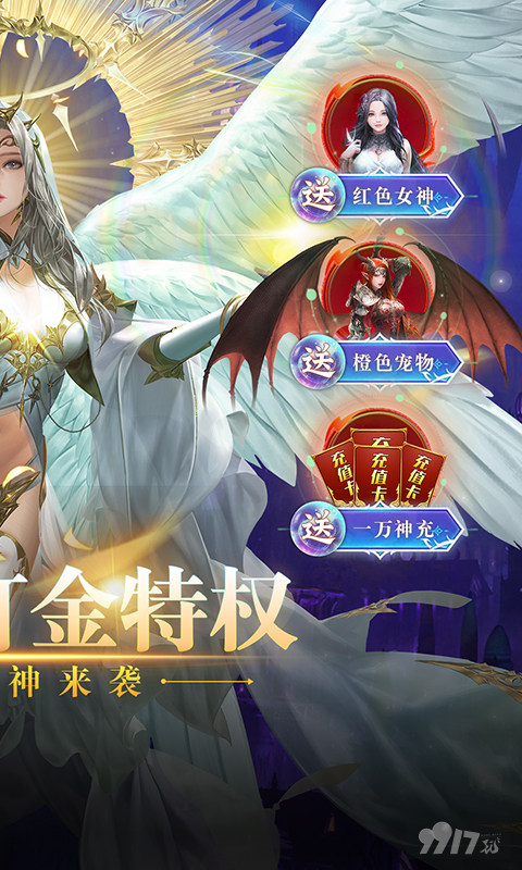 女神联盟2单机版无限钻石-女神联盟2免费内购版下载