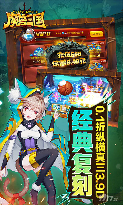限时多日累充返利《魔兽三国-守卫剑阁0.1》内购破解版