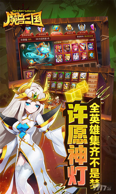 限时多日累充返利《魔兽三国-守卫剑阁0.1》破解版无限钻石
