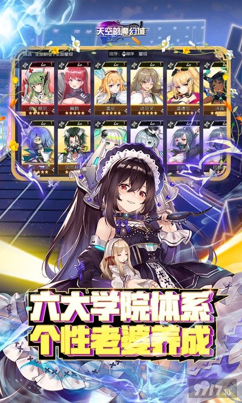 天空的魔幻城爆衣版2023-天空的魔幻城无限钻石修改器下载