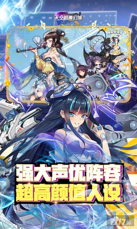 天空的魔幻城爆衣版2023-天空的魔幻城无限钻石修改器下载