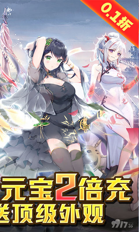 绯色梦境无限元宝破解版-绯色梦境无限连抽免费下载