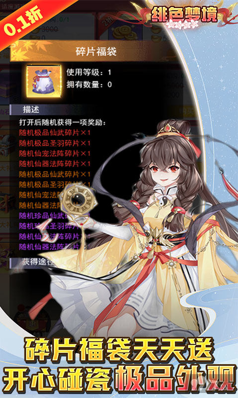 绯色梦境无限元宝破解版-绯色梦境无限连抽免费下载
