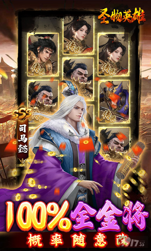 情人节限时活动《圣物英雄-送满星神吕布》破解版