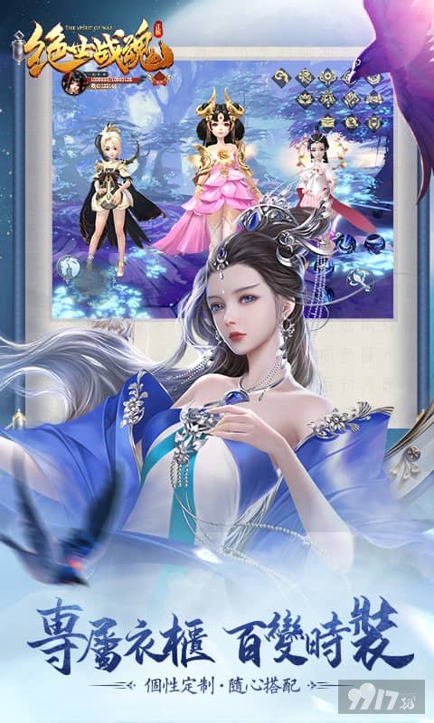 春节多日累充《绝世战魂：前传-0.1折战九霄》连续登陆送法宝