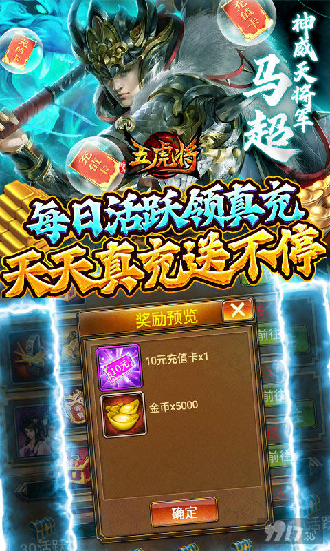 蜂鸟五虎将官网最新版下载-蜂鸟五虎将破解无限资源