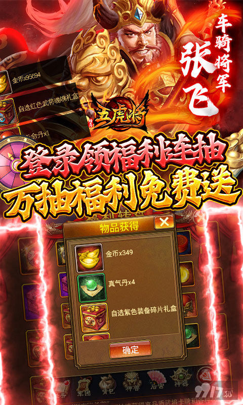 蜂鸟五虎将官网最新版下载-蜂鸟五虎将破解无限资源