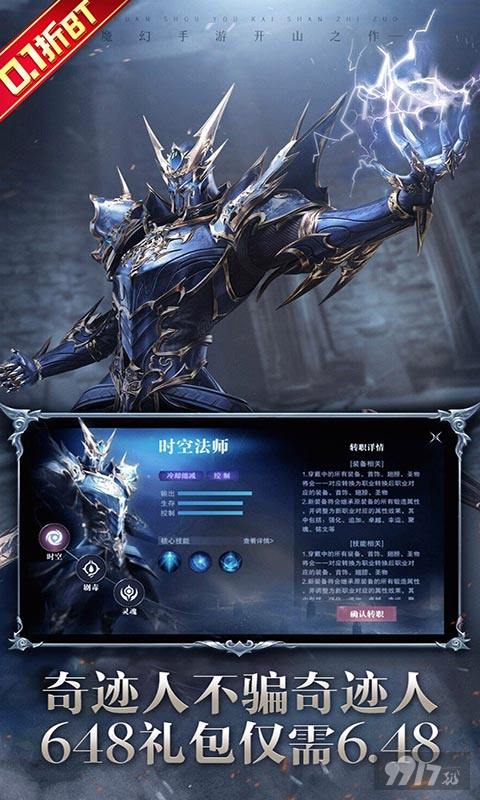 真红之刃-0.1折图片 4