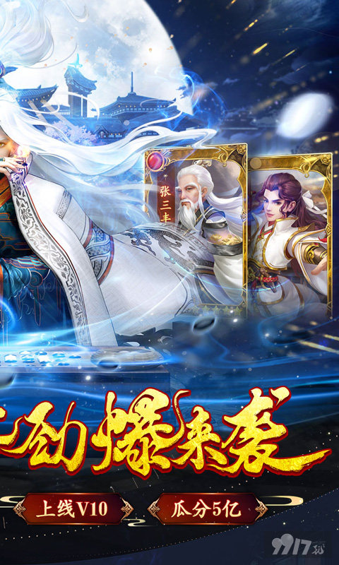多日累计充值《大掌门2-0.1超级折扣满福利》破解版单机