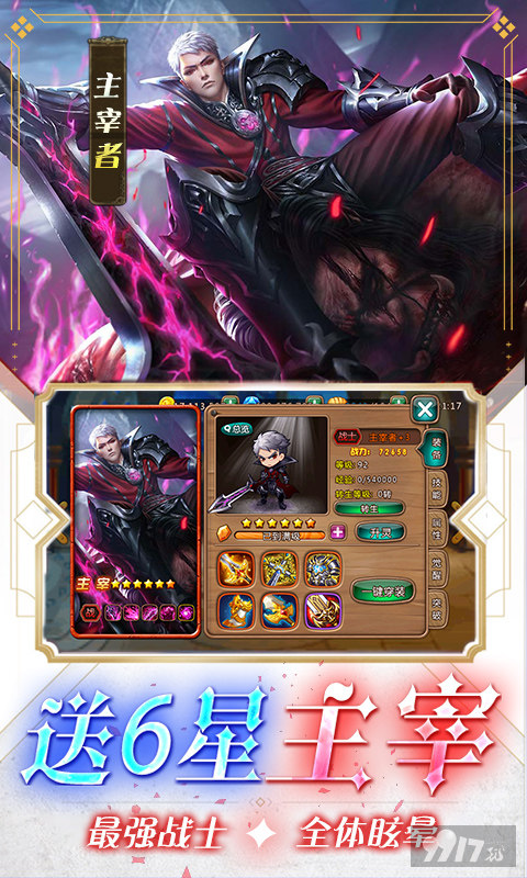 卡牌手游《女神联盟-送满V满星天启主宰》无限钻石金币版