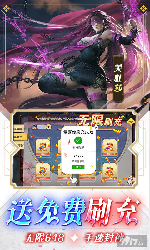 卡牌手游《女神联盟-送满V满星天启主宰》无限钻石金币版
