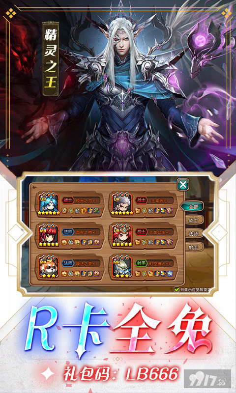 卡牌手游《女神联盟-送满V满星天启主宰》无限钻石金币版