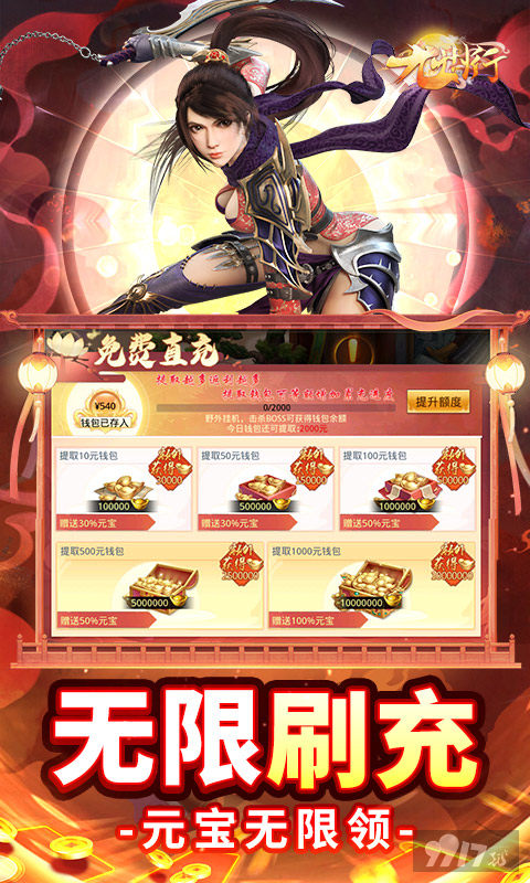 九州行破解版0.1折-九州行无限资源版下载